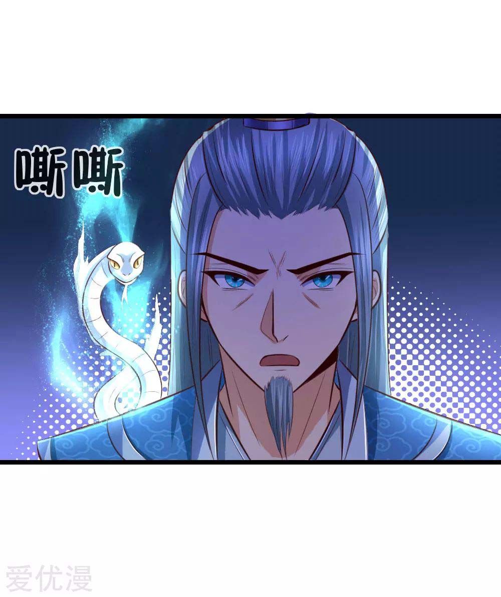 Shenwu Tianzun Chapter 9 23